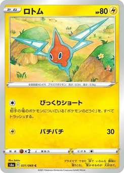 Pokémon-Karte Rotom 031/000