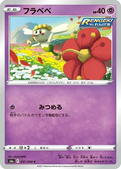 Pokémon-Karte Flabebe 037/000
