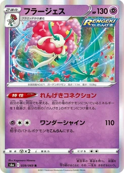 Pokémon-Karte Florges 039/000