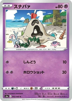 Pokémon-Karte Sandygast 042/000
