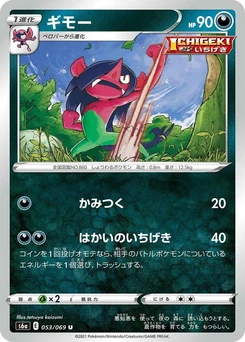 Pokémon-Karte Morgrem 053/000