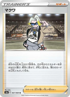 Pokémon-Karte Gordie 067/000