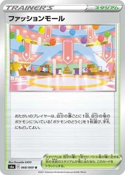 Pokémon-Karte Shopping Center 068/000