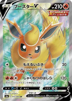 Pokémon-Karte Flareon V 072/000