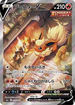 Pokémon-Karte Flareon V 073/000