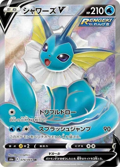 Pokémon-Karte Vaporeon V 074/000