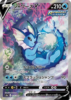 Pokémon-Karte Vaporeon V 075/000