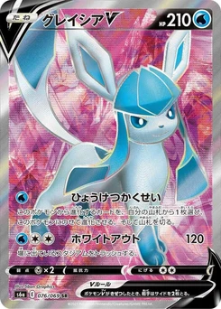 Pokémon-Karte Glaceon V 076/000