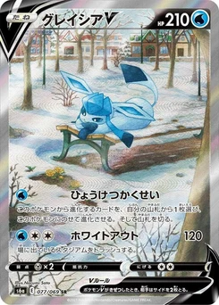 Pokémon-Karte Glaceon V 077/000