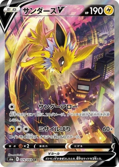 Pokémon-Karte Jolteon V 079/000