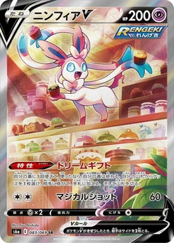 Pokémon-Karte Sylveon V 083/000