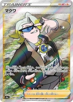 Pokémon-Karte Gordie 087/000