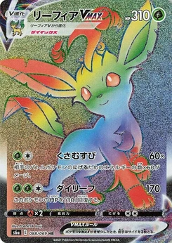 Pokémon-Karte Leafeon VMAX 088/000