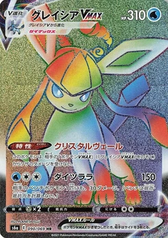 Pokémon-Karte Glaceon VMAX 090/000