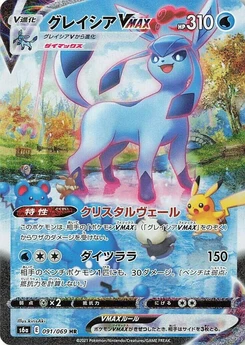 Pokémon-Karte Glaceon VMAX 091/000