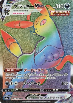 Pokémon-Karte Umbreon VMAX 094/000