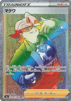 Pokémon-Karte Gordie 097/000
