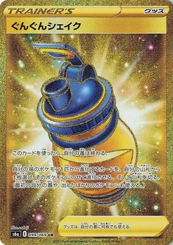 Pokémon-Karte Boost Shake 099/000