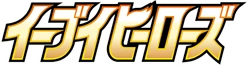 S6a: Eevee Heroes Logo