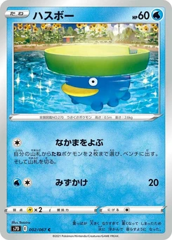 Pokémon-Karte Lotad 002/000