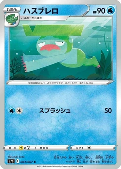 Pokémon-Karte Lombre 003/000