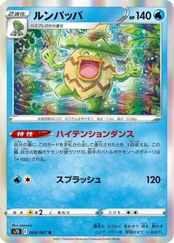 Pokémon-Karte Ludicolo 004/000