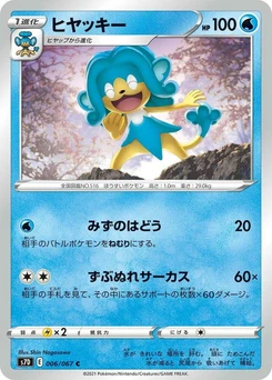 Pokémon-Karte Simipour 006/000