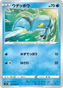 Pokémon-Karte Clauncher 007/000