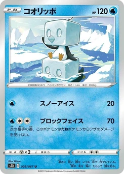 Pokémon-Karte Eiscue 009/000