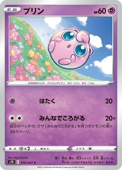 Pokémon-Karte Jigglypuff 010/000