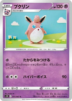 Pokémon-Karte Wigglytuff 011/000