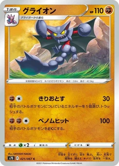 Pokémon-Karte Gliscor 021/000