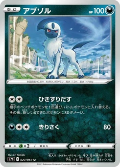 Pokémon-Karte Absol 027/000