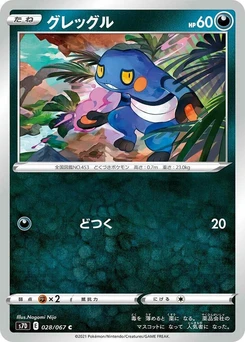 Pokémon-Karte Croagunk 028/000