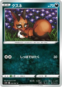 Pokémon-Karte Nickit 032/000