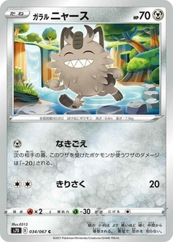 Pokémon-Karte Galarian Meowth 034/000