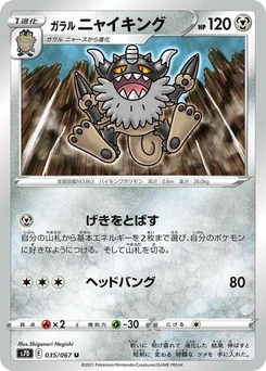 Pokémon-Karte Galarian Perrserker 035/000