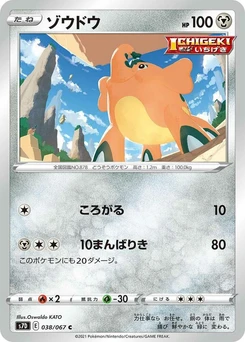 Pokémon-Karte Cufant 038/000