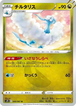 Pokémon-Karte Altaria 040/000