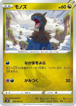 Pokémon-Karte Deino 042/000