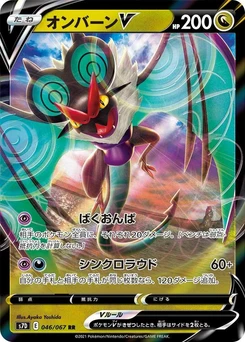 Pokémon-Karte Noivern V 046/000