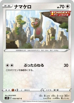Pokémon-Karte Slakoth 050/000