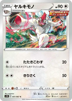 Pokémon-Karte Vigoroth 051/000