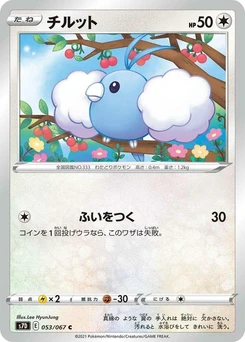 Pokémon-Karte Swablu 053/000