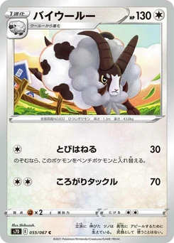 Pokémon-Karte Dubwool 055/000