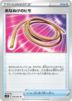Pokémon-Karte Escape Rope 056/000