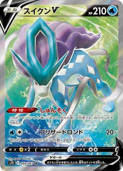 Pokémon-Karte Suicune V 068/000