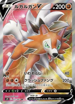 Pokémon-Karte Lycanroc V 071/000