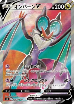 Pokémon-Karte Noivern V 073/000