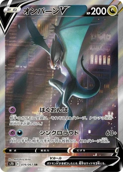 Pokémon-Karte Noivern V 074/000